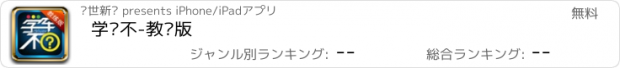 おすすめアプリ 学车不-教练版