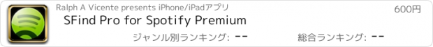 おすすめアプリ SFind Pro for Spotify Premium