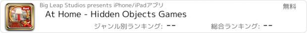 おすすめアプリ At Home - Hidden Objects Games