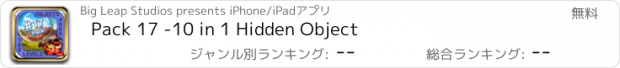 おすすめアプリ Pack 17 -10 in 1 Hidden Object