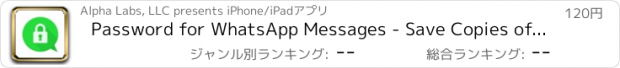 おすすめアプリ Password for WhatsApp Messages - Save Copies of Your Messages