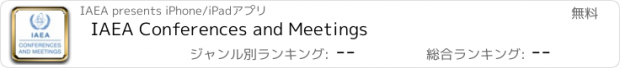 おすすめアプリ IAEA Conferences and Meetings