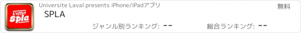 おすすめアプリ SPLA