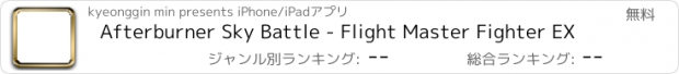 おすすめアプリ Afterburner Sky Battle - Flight Master Fighter EX