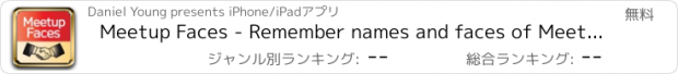 おすすめアプリ Meetup Faces - Remember names and faces of Meetup members