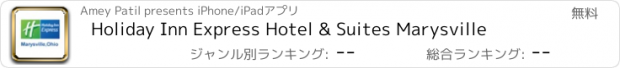 おすすめアプリ Holiday Inn Express Hotel & Suites Marysville