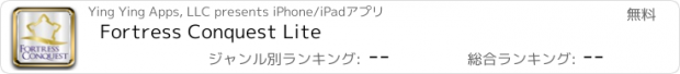 おすすめアプリ Fortress Conquest Lite