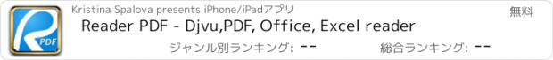 おすすめアプリ Reader PDF - Djvu,PDF, Office, Excel reader