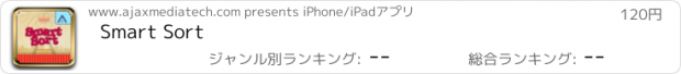 おすすめアプリ Smart Sort