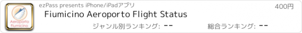 おすすめアプリ Fiumicino Aeroporto Flight Status