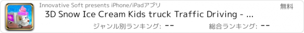 おすすめアプリ 3D Snow Ice Cream Kids truck Traffic Driving - Free Racing Game