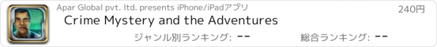 おすすめアプリ Crime Mystery and the Adventures