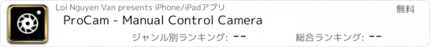 おすすめアプリ ProCam - Manual Control Camera