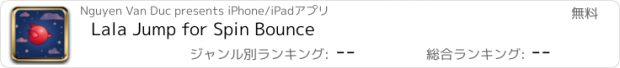おすすめアプリ Lala Jump for Spin Bounce