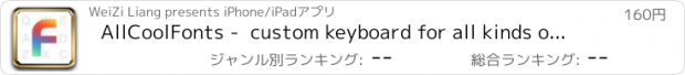 おすすめアプリ AllCoolFonts -  custom keyboard for all kinds of cool and fancy fonts