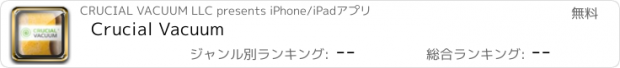 おすすめアプリ Crucial Vacuum