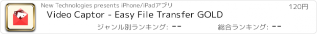 おすすめアプリ Video Captor - Easy File Transfer GOLD
