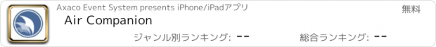 おすすめアプリ Air Companion