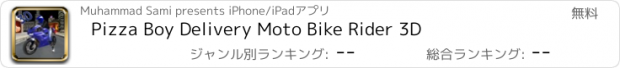 おすすめアプリ Pizza Boy Delivery Moto Bike Rider 3D