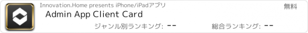 おすすめアプリ Admin App Client Card