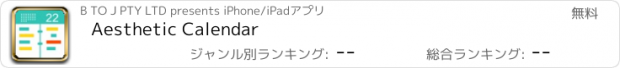 おすすめアプリ Aesthetic Calendar