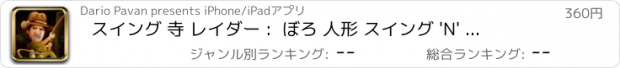 おすすめアプリ スイング 寺 レイダー :  ぼろ 人形 スイング 'N' 動揺 冒険 PRO