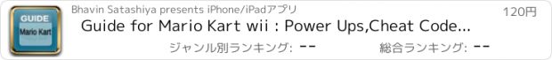 おすすめアプリ Guide for Mario Kart wii : Power Ups,Cheat Codes & videos