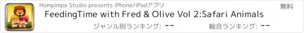 おすすめアプリ FeedingTime with Fred & Olive Vol 2:Safari Animals