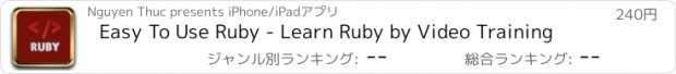 おすすめアプリ Easy To Use Ruby - Learn Ruby by Video Training