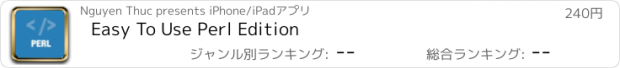 おすすめアプリ Easy To Use Perl Edition