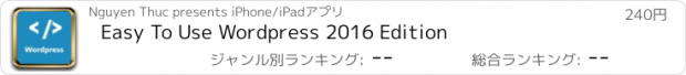 おすすめアプリ Easy To Use Wordpress 2016 Edition