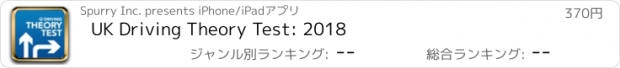 おすすめアプリ UK Driving Theory Test: 2018