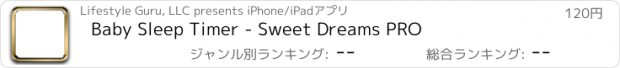 おすすめアプリ Baby Sleep Timer - Sweet Dreams PRO