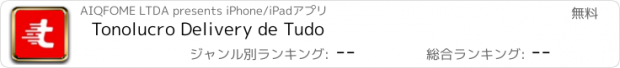 おすすめアプリ Tonolucro Delivery de Tudo