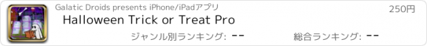 おすすめアプリ Halloween Trick or Treat Pro