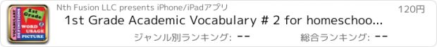 おすすめアプリ 1st Grade Academic Vocabulary # 2 for homeschool and classroom