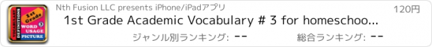 おすすめアプリ 1st Grade Academic Vocabulary # 3 for homeschool and classroom