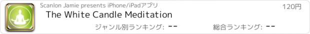 おすすめアプリ The White Candle Meditation