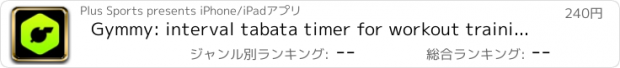 おすすめアプリ Gymmy: interval tabata timer for workout training, hiit & all kind of sports with sets, reps and rest count