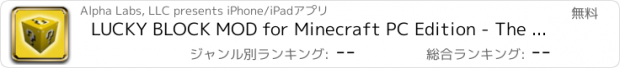 おすすめアプリ LUCKY BLOCK MOD for Minecraft PC Edition - The Best Wiki for MCPC Edition