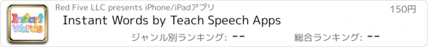 おすすめアプリ Instant Words by Teach Speech Apps