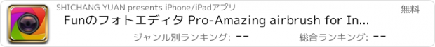 おすすめアプリ Funのフォトエディタ Pro-Amazing airbrush for Instagram