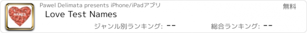 おすすめアプリ Love Test Names
