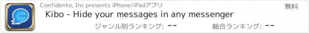 おすすめアプリ Kibo - Hide your messages in any messenger