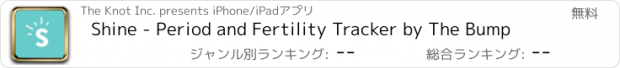 おすすめアプリ Shine - Period and Fertility Tracker by The Bump