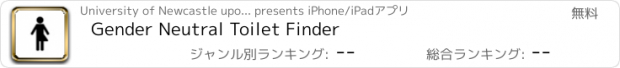 おすすめアプリ Gender Neutral Toilet Finder