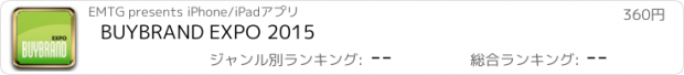 おすすめアプリ BUYBRAND EXPO 2015