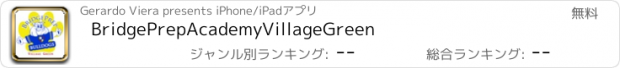 おすすめアプリ BridgePrepAcademyVillageGreen