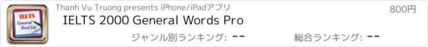 おすすめアプリ IELTS 2000 General Words Pro