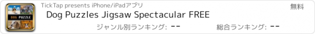 おすすめアプリ Dog Puzzles Jigsaw Spectacular FREE